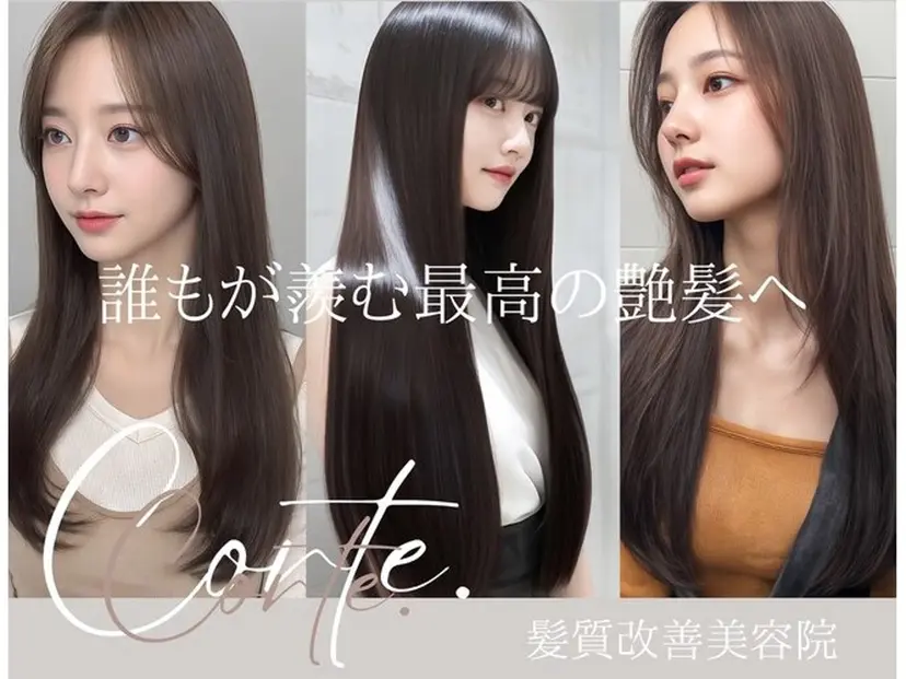 髪質改善専門美容師✨ 入江 幸江の掲載