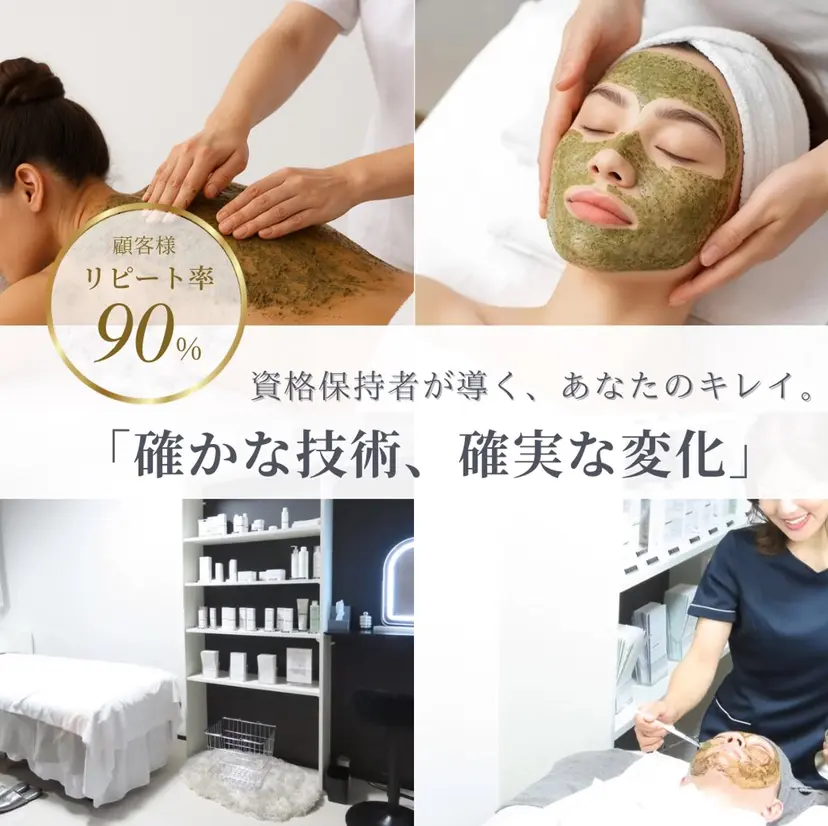 ele"ハーブ ピーリング 専門店の掲載