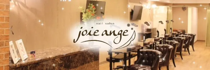 松村joieange 心斎橋店の掲載