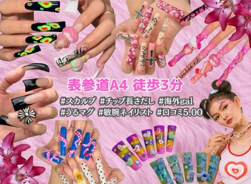 ONIKA Nail 表参道A4🦋2分の掲載