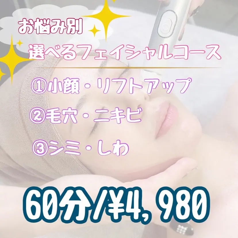 六本木脱毛andS 店長Sachiの掲載