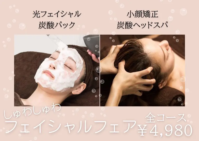 小顔･整体･脱毛 🌟りか🌟の掲載