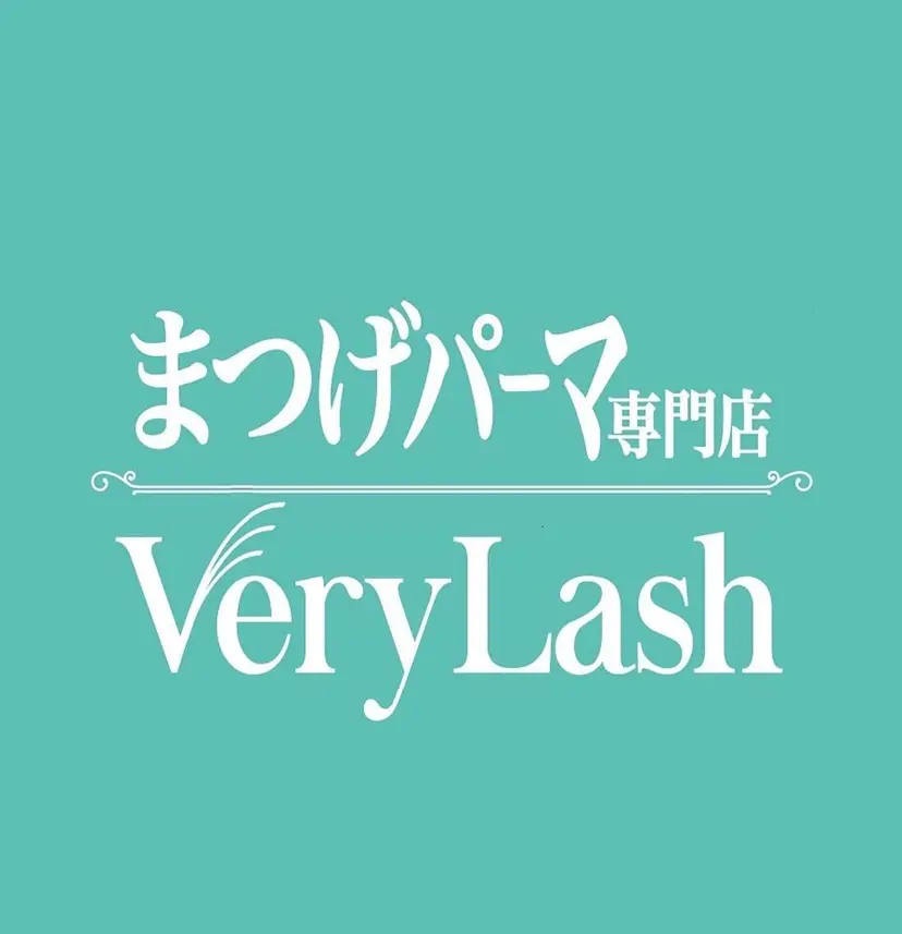 まつげパーマ専門店 ベリーラッシュの掲載