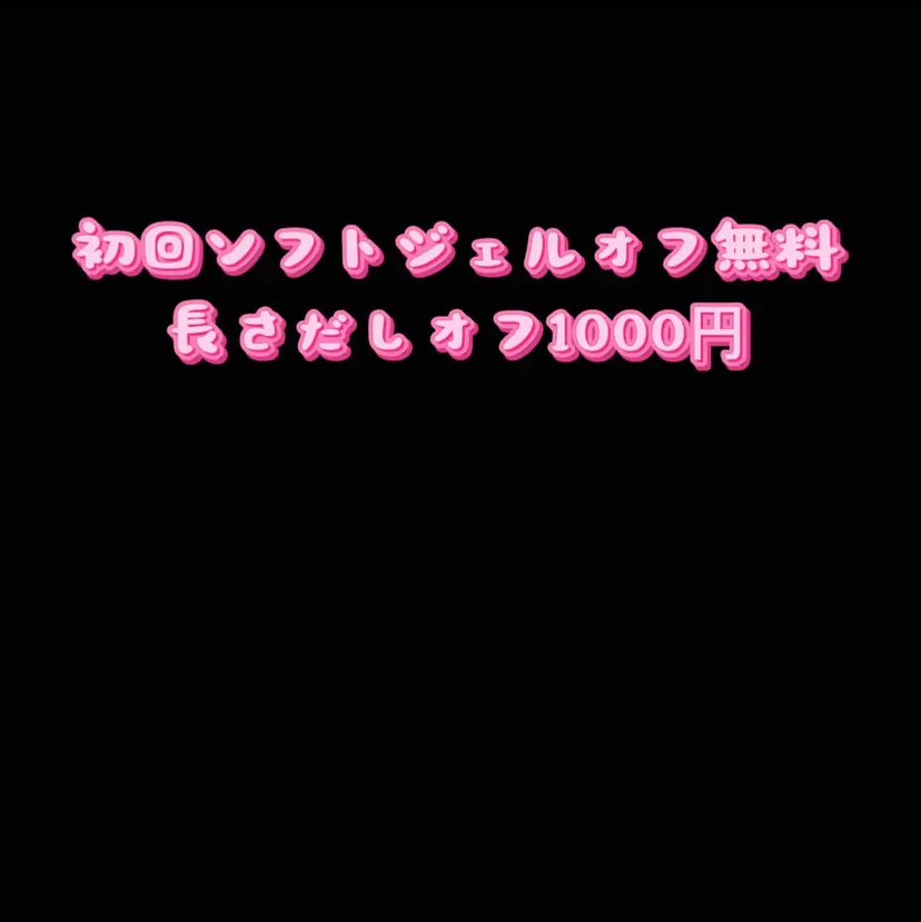 Rネルサイン よ よの掲載
