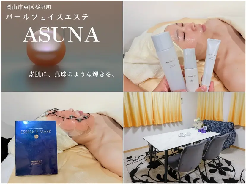 パールフェイスエステ / COCOAの掲載
