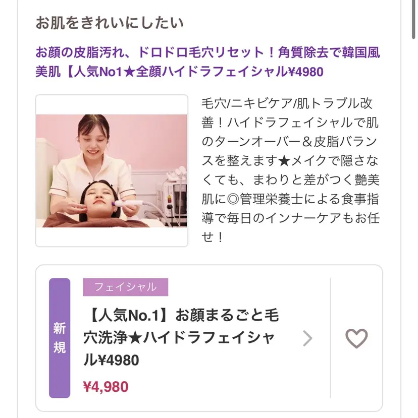 林 依風稀の掲載
