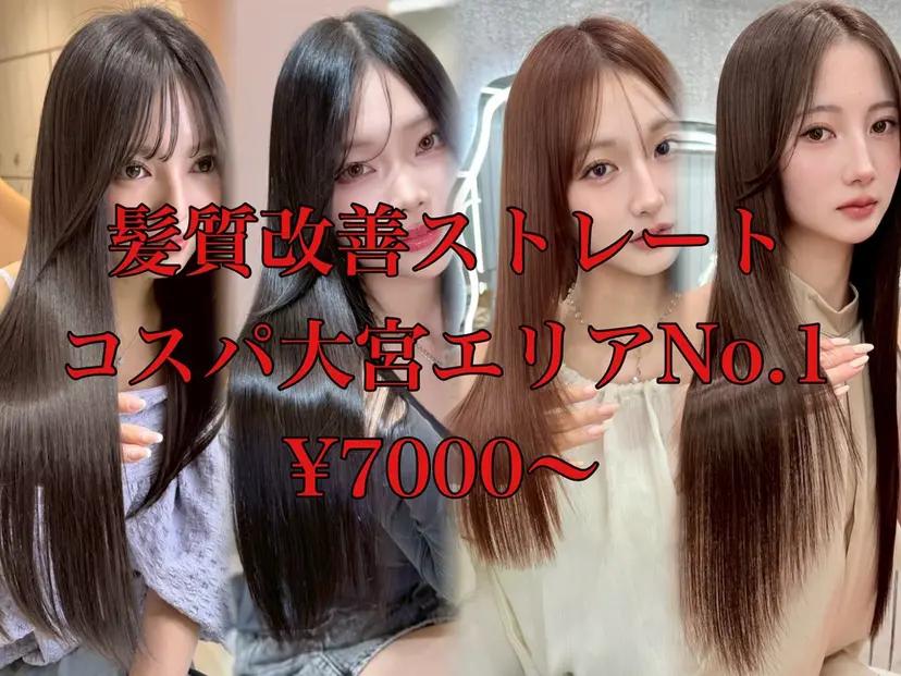 美髪矯正🫧/ 吉田こうすけの掲載