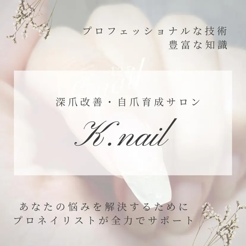 K.nail kayokoの掲載