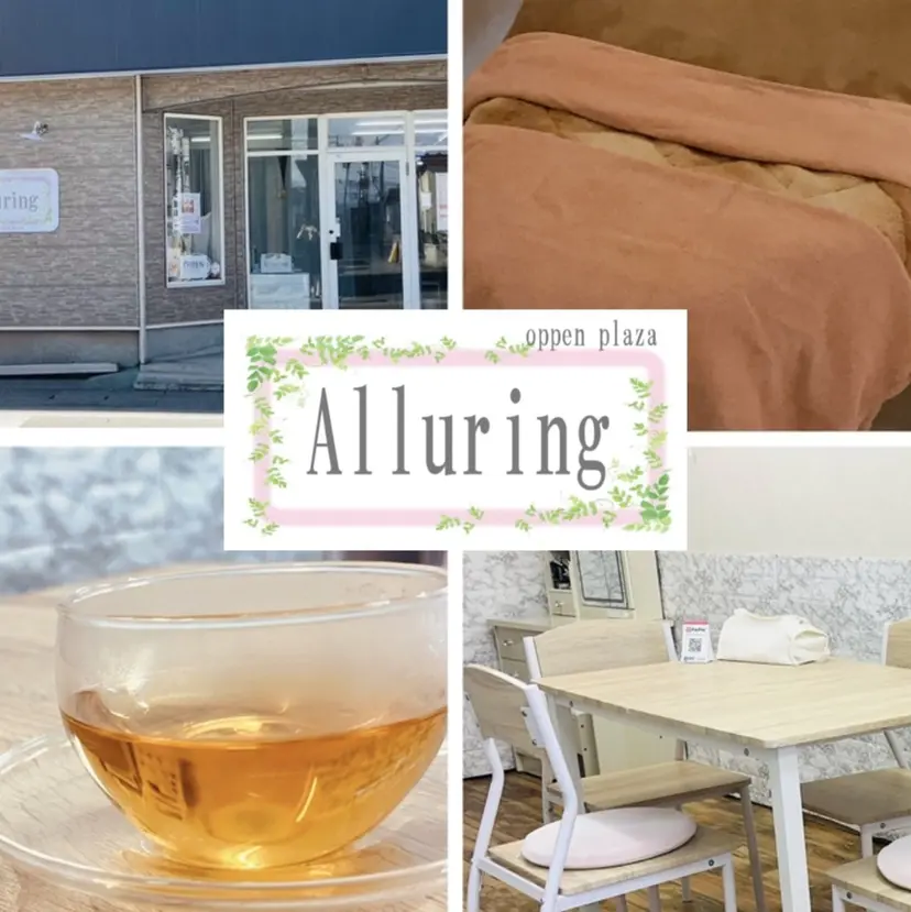 Alluring 中村の掲載