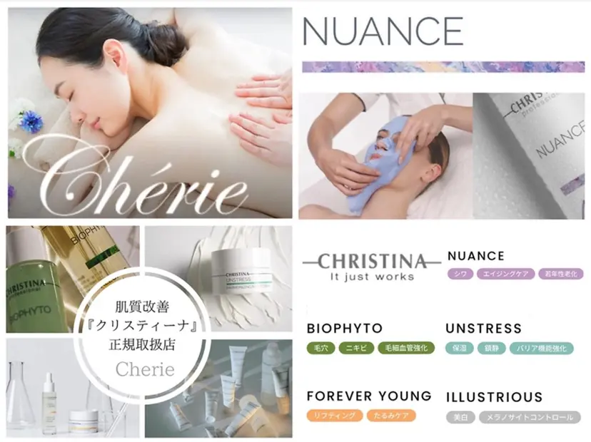 cherie  痩身 肌質改善 脱毛の掲載