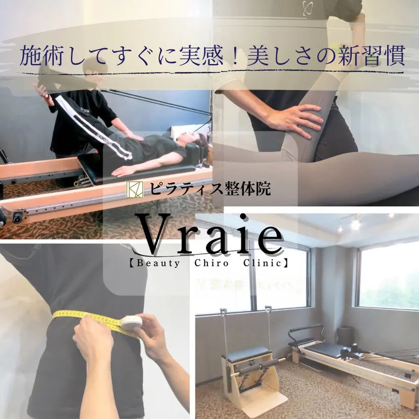 ピラティス整体院ヴレ 宮﨑の掲載