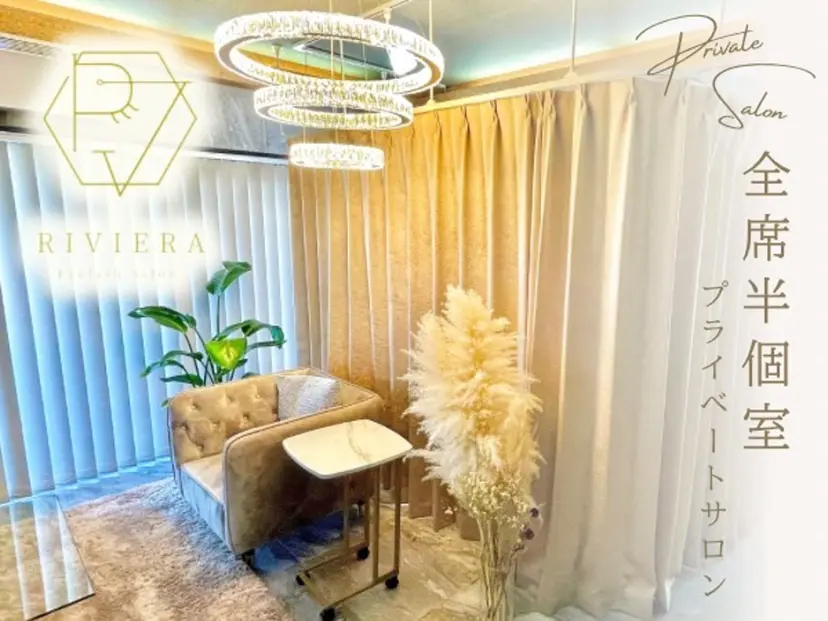 RIVIERA 茉菜の掲載