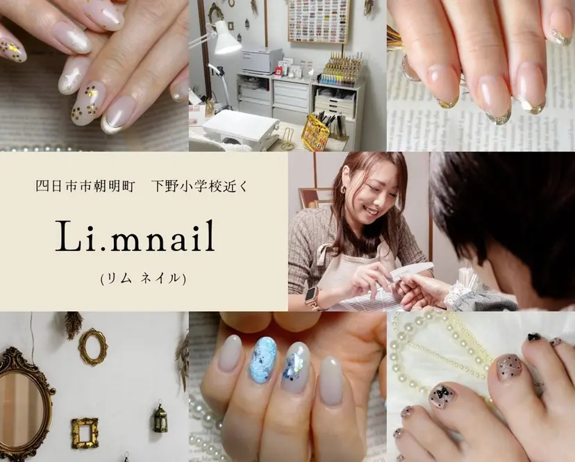 Li.m nail リム ネイルの掲載