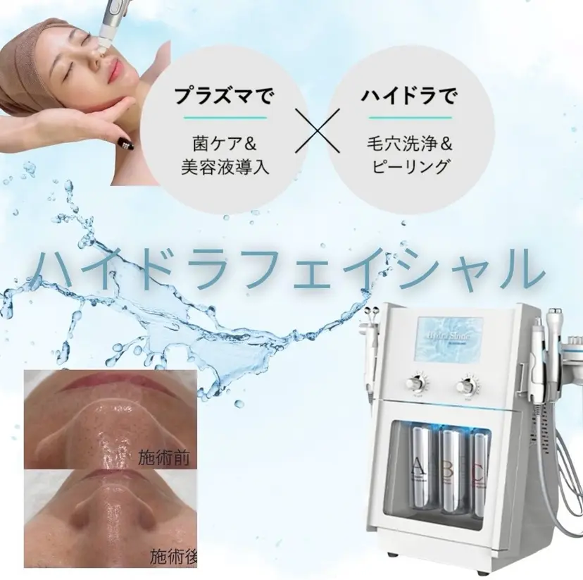 六本木脱毛andS 店長Sachiの掲載