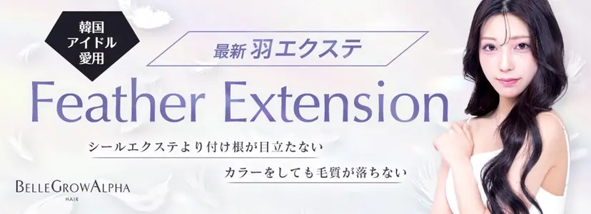 𝙃𝘼𝙍𝙐🎀 韓国×エクステの掲載