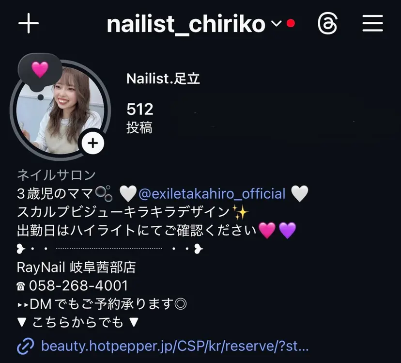 足立 莉奈の掲載