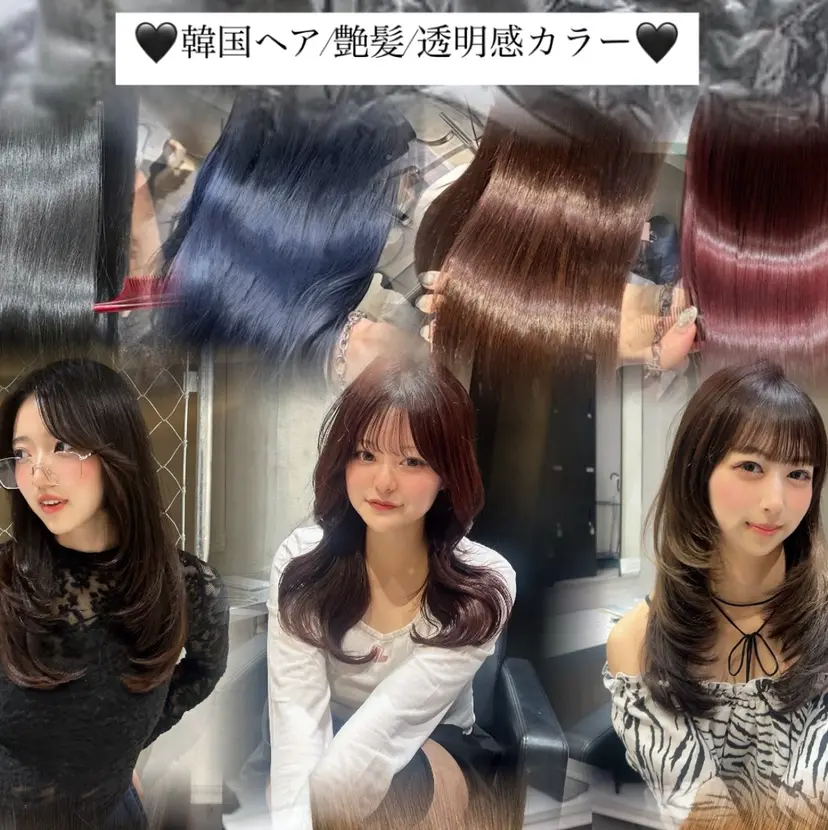 透明感カラー ･艶髪💫きららの掲載