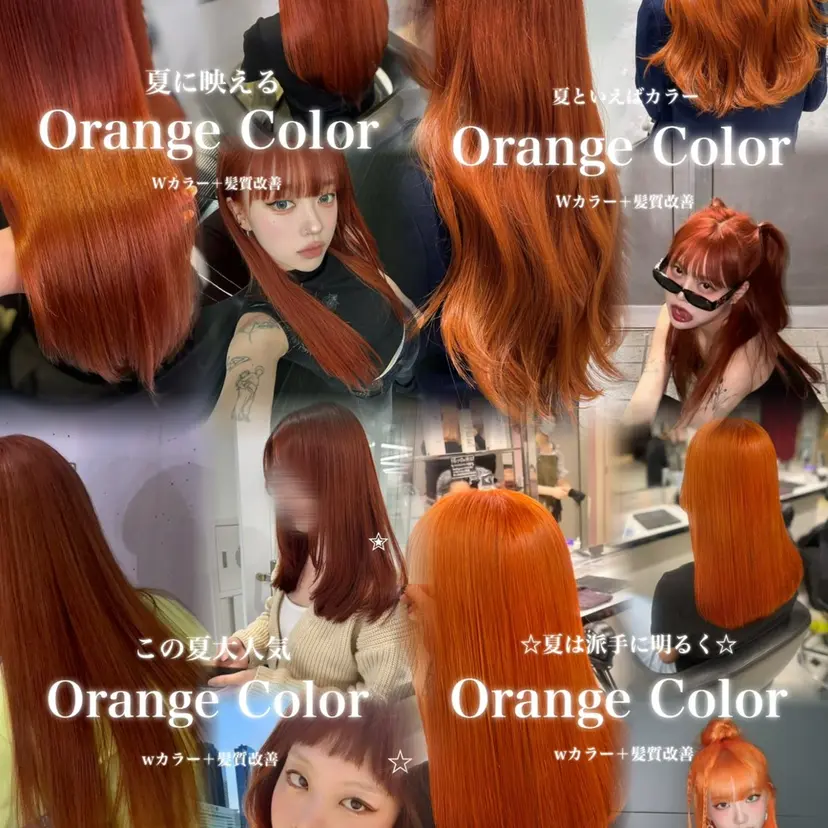 夏カラーオレンジ ヘアーひめな🫧の掲載