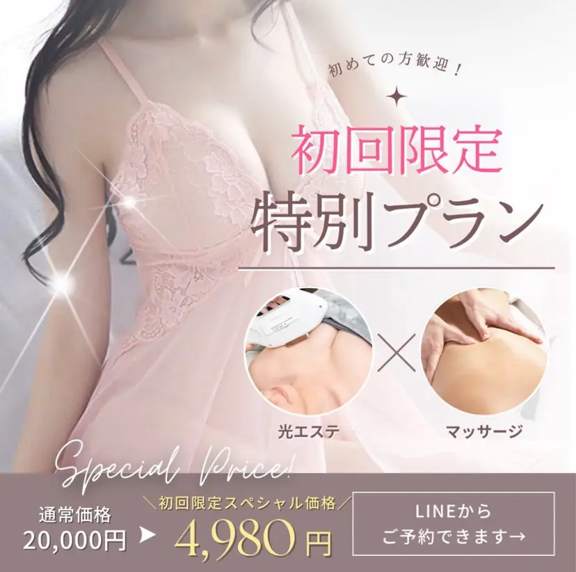 小顔･整体･脱毛 🌟りか🌟の掲載
