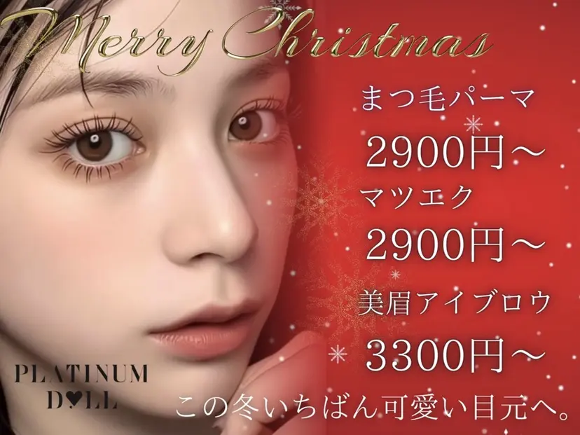 💫束感まつげパーマ YUKA💫の掲載