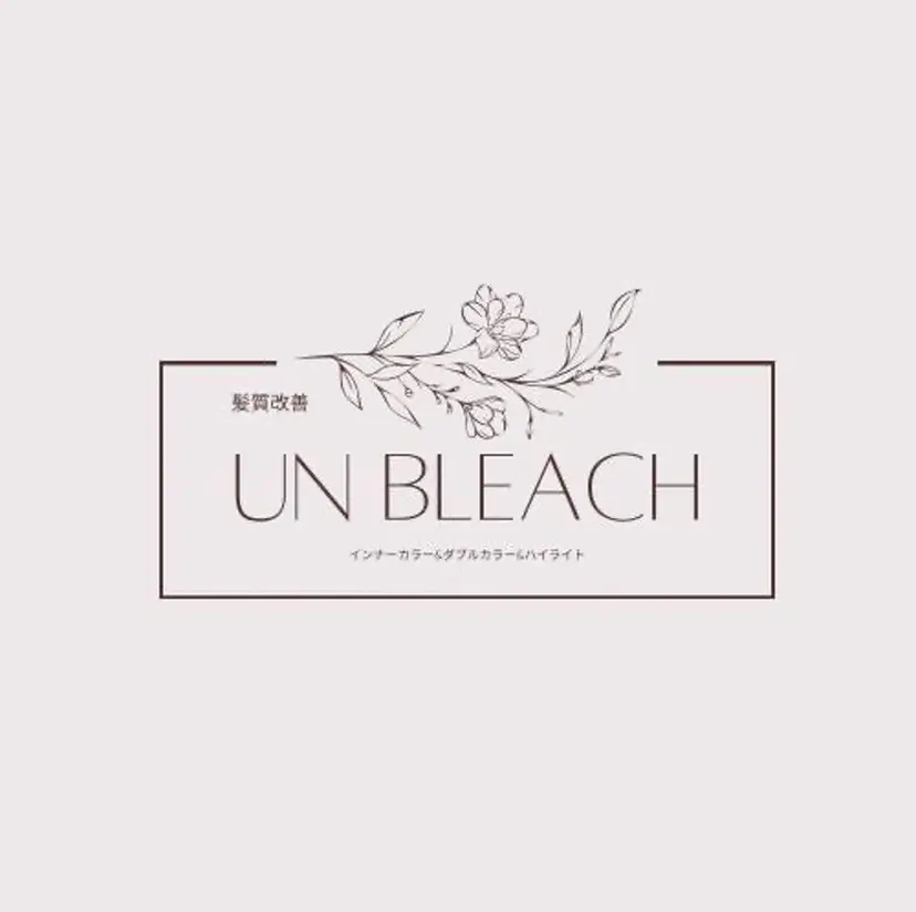 《髪質改善 UN BLEACH》の掲載