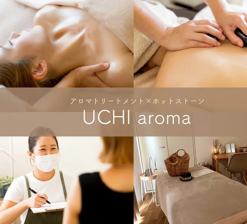 UCHI aroma 石原の掲載