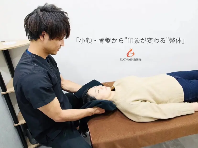 小顔矯正・骨盤矯正 FLOW鍼灸整体院の掲載