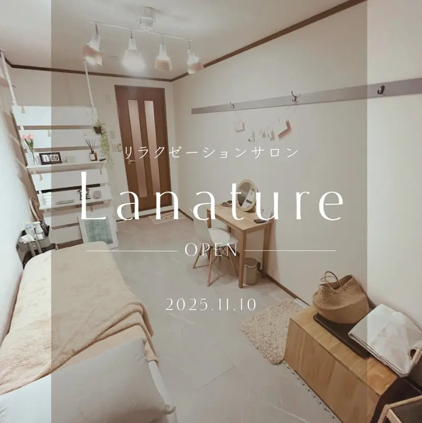 La nature SATOMIの掲載