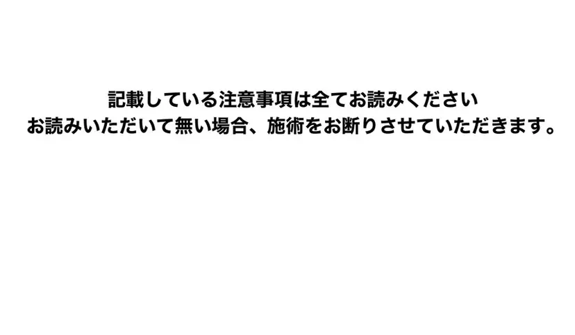 ミニョンアイラッシュ 福井の掲載