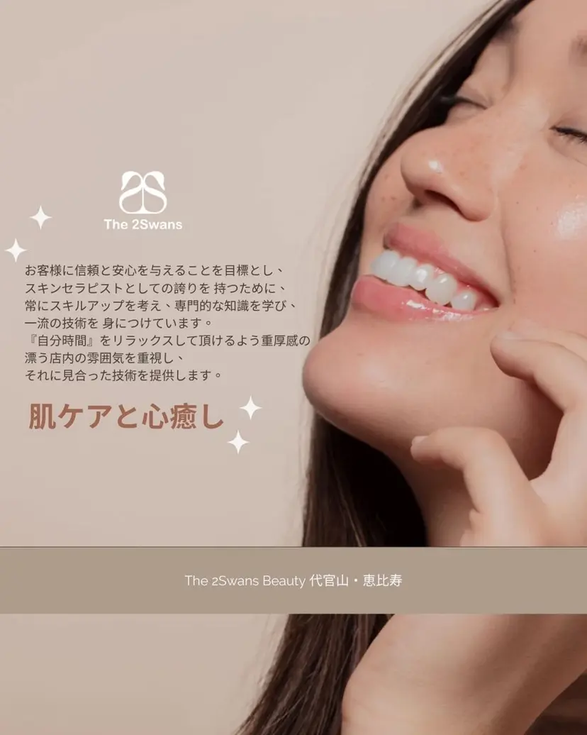 The 2Swans フェイシャル サロンの掲載