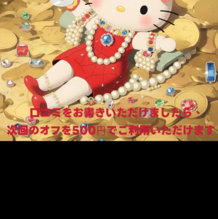 ongles chicの掲載