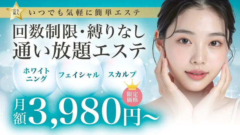 サクッとホワイト 都立大学店の掲載