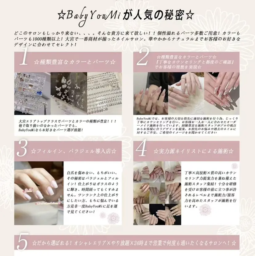 長さだし専門 りなの掲載