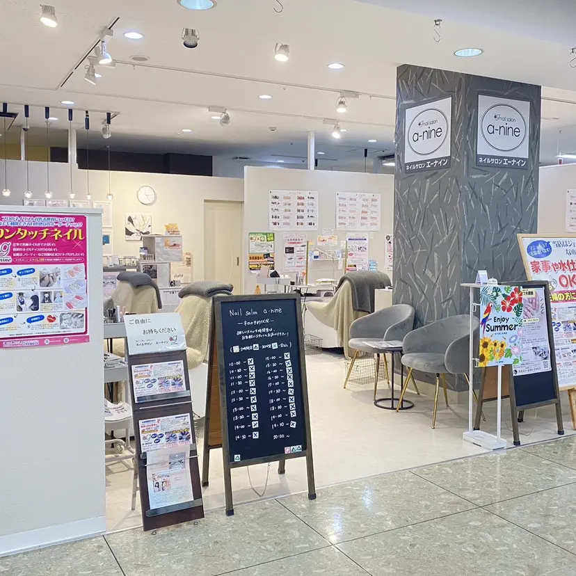 エーナイン 秋田中央店の掲載