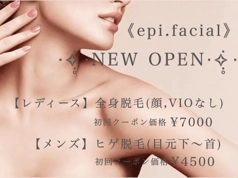 private salon AURAの掲載