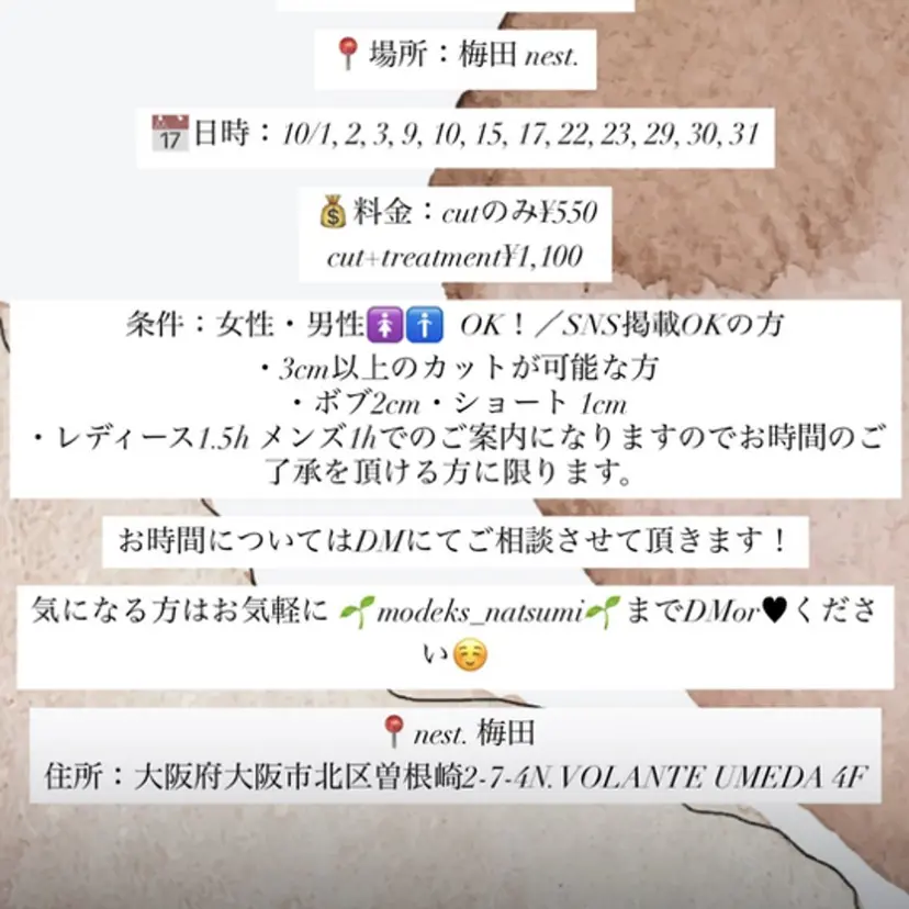 natsumi🍀 /梅田/似合わせの掲載