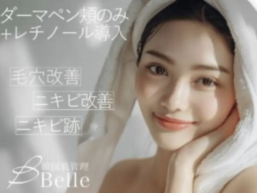 🥰井藤 沙弥🥰の掲載