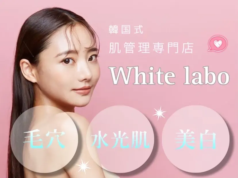 White labo 🌿KAORIの掲載