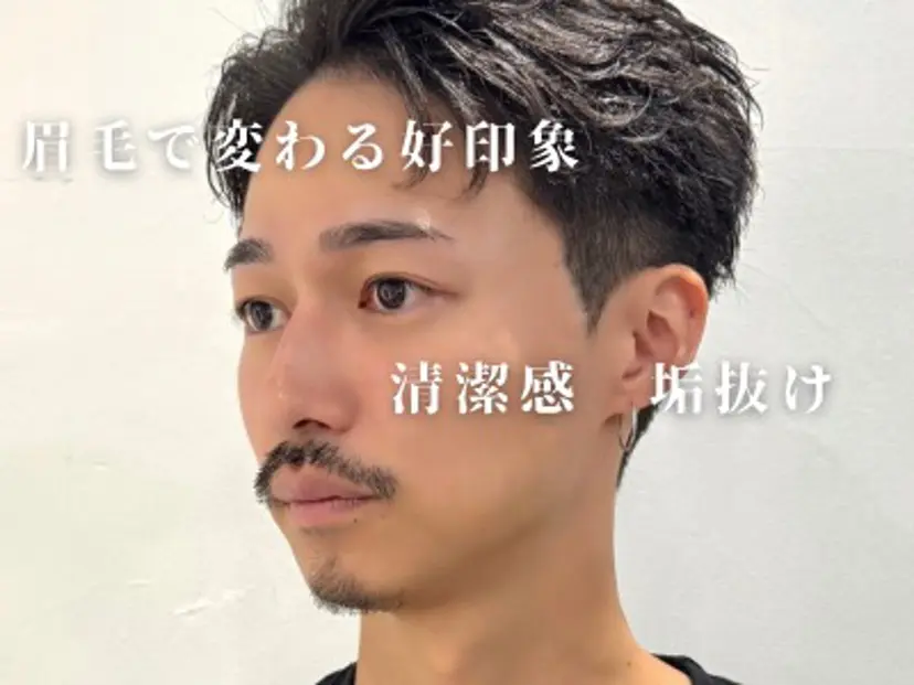 メンズ眉毛サロン 垢抜け/天神大名店の掲載