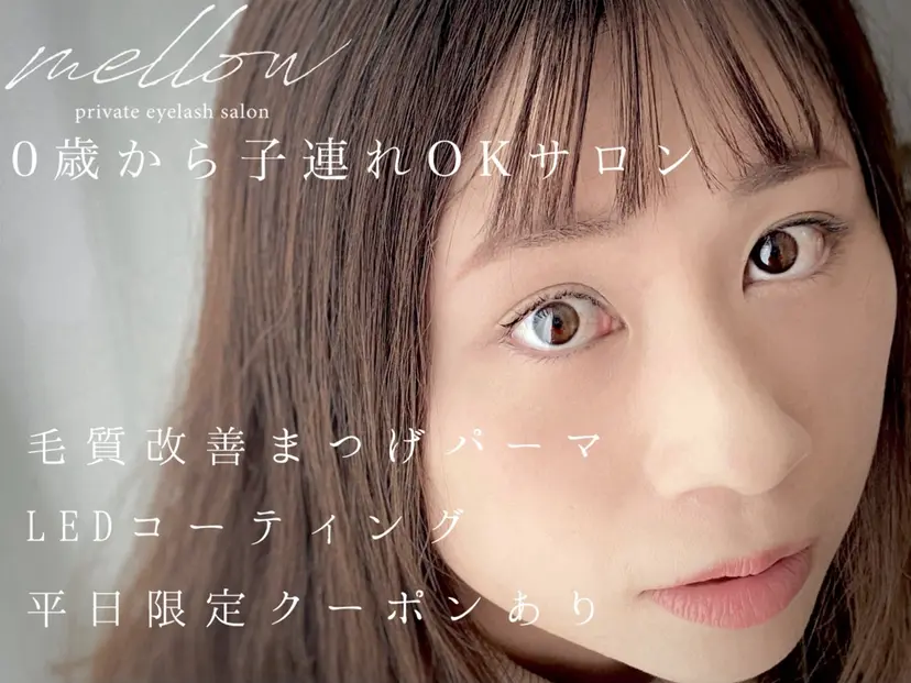 mellow eyelashの掲載