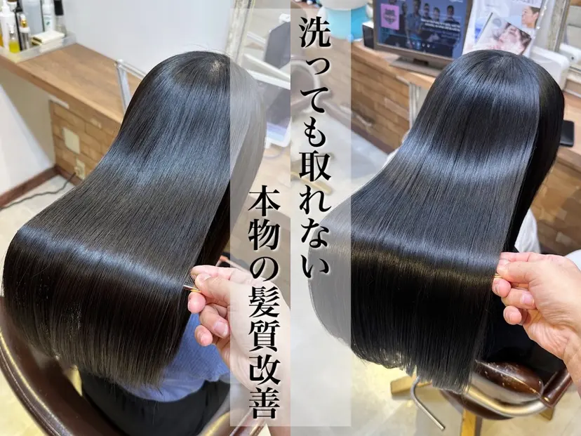 髪質改善講師 安東駿介の掲載
