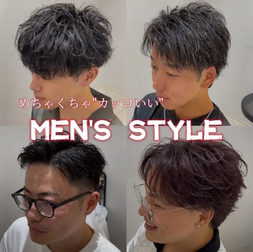 最強のメンズスタイル 白石颯人の掲載