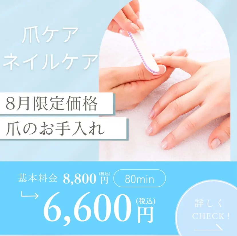 爪ケア/深爪 自爪育成 🐰えむの掲載