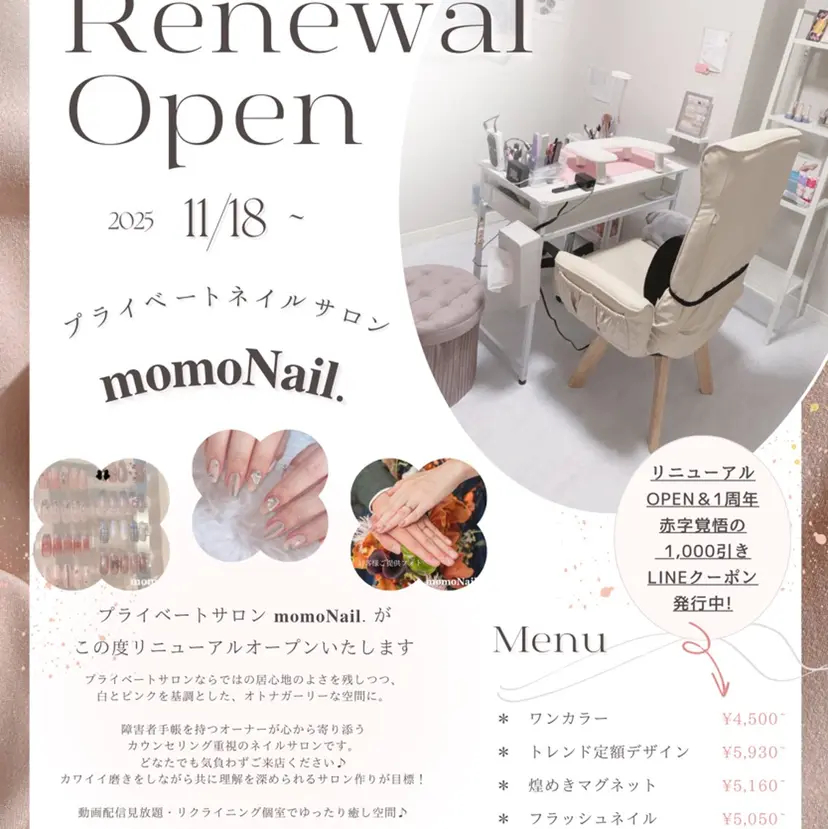🆕三郷市戸ヶ崎🎀 Ownerの掲載