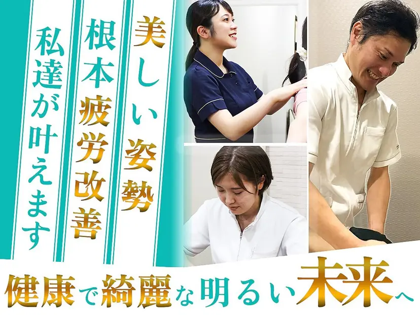 姿勢・骨盤/小顔矯正 ステキプロ 横田の掲載