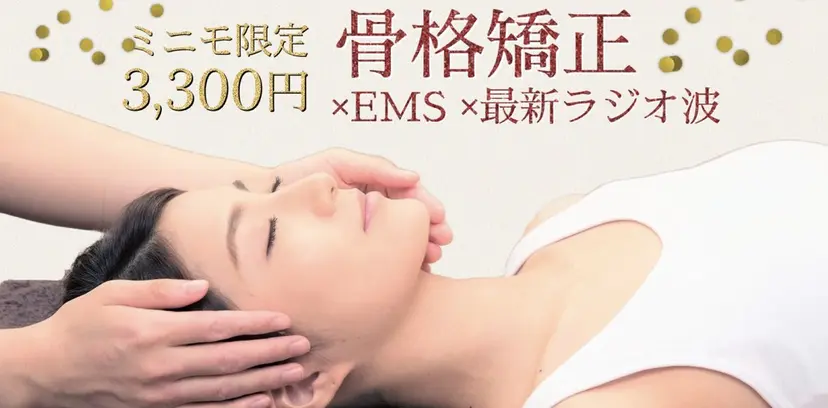 小顔矯正NAKA 筋膜/脂肪/毛穴洗浄の掲載