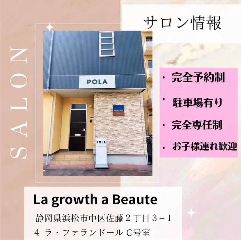 金原 亜実　浜松　佐藤店の掲載