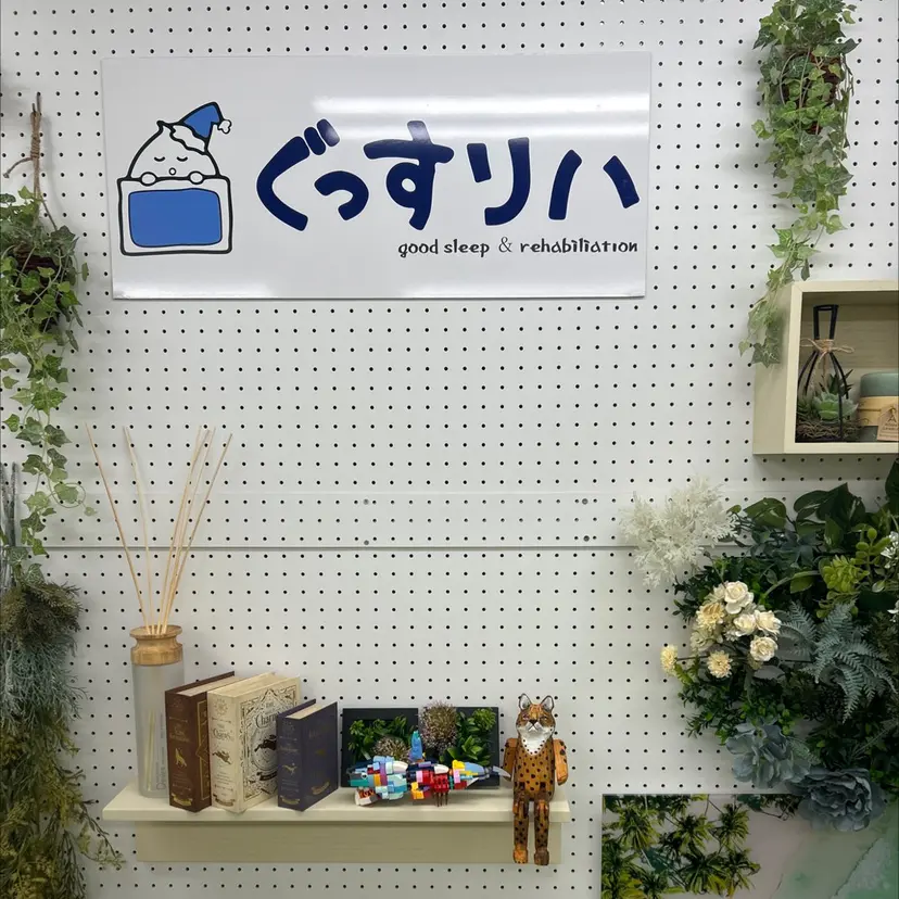 ぐっすりは 堺東店の掲載