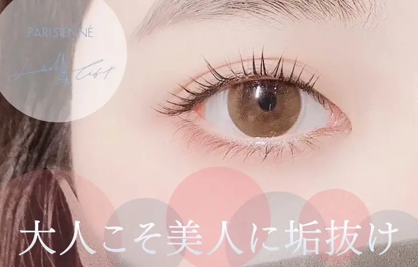 Heileebrow ナガヌマの掲載