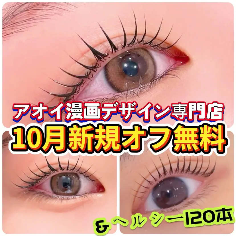 💅パッマ ネイル AOIの掲載